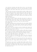 [평등] 평등 심층 분석-17