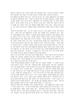 [평등] 평등 심층 분석-19