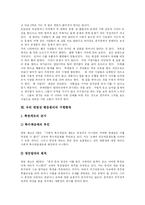 [평등] 평등 심층 분석-20