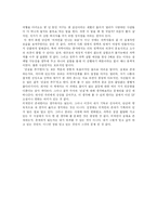 <콘택트>를 읽고 독후감 감상문-2