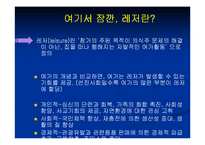 [사업계획서] 스킨 스쿠버 다이빙샵 대학생 창업계획서-3
