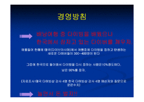 [사업계획서] 스킨 스쿠버 다이빙샵 대학생 창업계획서-5