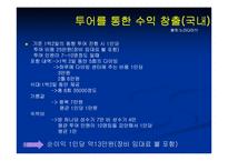 [사업계획서] 스킨 스쿠버 다이빙샵 대학생 창업계획서-20