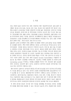 [학사] [무역,경영] 한-인도 FTA 타결에 따른 기대효과와 대응방안-3