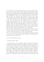 [학사] [무역,경영] 한-인도 FTA 타결에 따른 기대효과와 대응방안-15