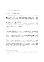 [학사] [무역,경영] 한-인도 FTA 타결에 따른 기대효과와 대응방안-16