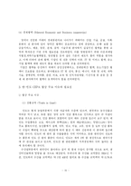 [학사] [무역,경영] 한-인도 FTA 타결에 따른 기대효과와 대응방안-17