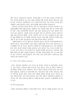 [학사] [무역,경영] 한-인도 FTA 타결에 따른 기대효과와 대응방안-18