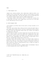[경영] 적대적 M&A-3