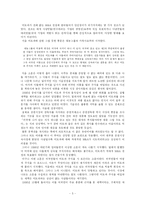 [경영] 적대적 M&A-5