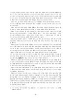 [경영] 적대적 M&A-6