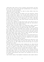 [경영] 적대적 M&A-7