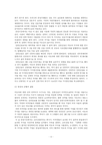 [경영] 적대적 M&A-8
