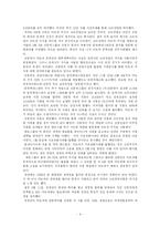 [경영] 적대적 M&A-9
