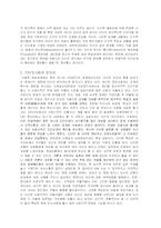 [인터넷과 시민윤리] 인터넷윤리 레포트-3