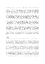 [인터넷과 시민윤리] 인터넷윤리 레포트-4