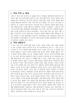 [인간학 마르틴부버] 마르틴 부버의 나와너 A+감상문-2