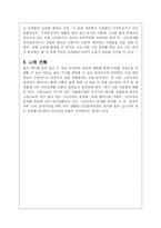 [인간학 마르틴부버] 마르틴 부버의 나와너 A+감상문-4