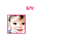 [입양] 아동 입양의 실태와 문제점 및 입양사업의 개선방안-1