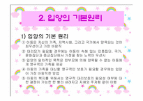 [입양] 아동 입양의 실태와 문제점 및 입양사업의 개선방안-7