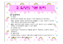 [입양] 아동 입양의 실태와 문제점 및 입양사업의 개선방안-9