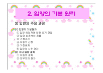 [입양] 아동 입양의 실태와 문제점 및 입양사업의 개선방안-14