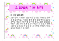 [입양] 아동 입양의 실태와 문제점 및 입양사업의 개선방안-15