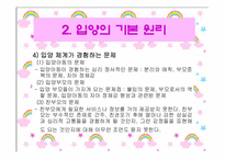 [입양] 아동 입양의 실태와 문제점 및 입양사업의 개선방안-16