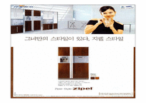 [마케팅](지펠의 마케팅 성공사례) 지펠의 경쟁구도 속의 브랜드 이미지 강화전략과 마케팅 전략 분석-1