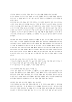 [뮤지컬] 뮤지컬 웨스트사이드스토리 공연감상문-3