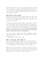 [인문] 문명의충돌(새뮤얼 헌팅턴)-4