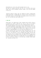 신라호텔의 관광서비스성공사례 연구분석(A+)-5