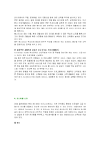 신라호텔의 관광서비스성공사례 연구분석(A+)-10