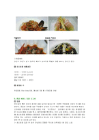 신라호텔의 관광서비스성공사례 연구분석(A+)-13