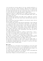 신라호텔의 관광서비스성공사례 연구분석(A+)-15