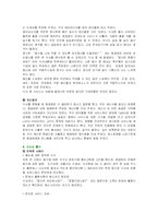 신라호텔의 관광서비스성공사례 연구분석(A+)-16