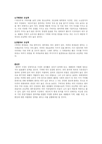 [마케팅] 캔커피시장분석(5force포함)-3
