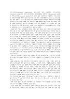 [지역사회복지] 지역사회복지의 개념, 특징과 현황 및 과제 분석-8