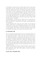 [지역사회복지] 지역사회복지의 개념, 특징과 현황 및 과제 분석-14
