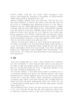 [지역사회복지] 지역사회복지의 개념, 특징과 현황 및 과제 분석-15