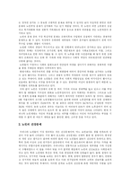 [노인부양] 노인 부양에 관한 고찰-3
