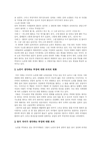 [노인부양] 노인 부양에 관한 고찰-8