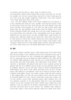 [노인부양] 노인 부양에 관한 고찰-9