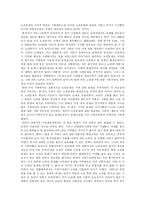 [노인부양] 노인 부양에 관한 고찰-10