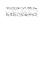 [노인부양] 노인 부양에 관한 고찰-11