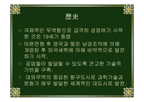 [지역연구] 상해지역연구-4