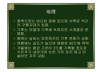 [지역연구] 상해지역연구-5