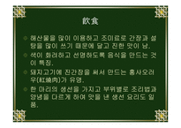 [지역연구] 상해지역연구-7