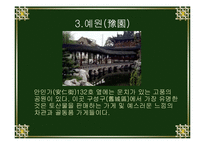 [지역연구] 상해지역연구-12