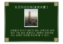 [지역연구] 상해지역연구-17